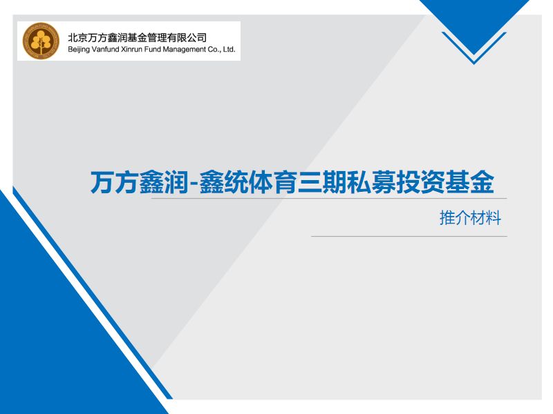 千亿资本帝国却拿不出4亿兑付基金 多家上市公司卷入万方集团资本大网